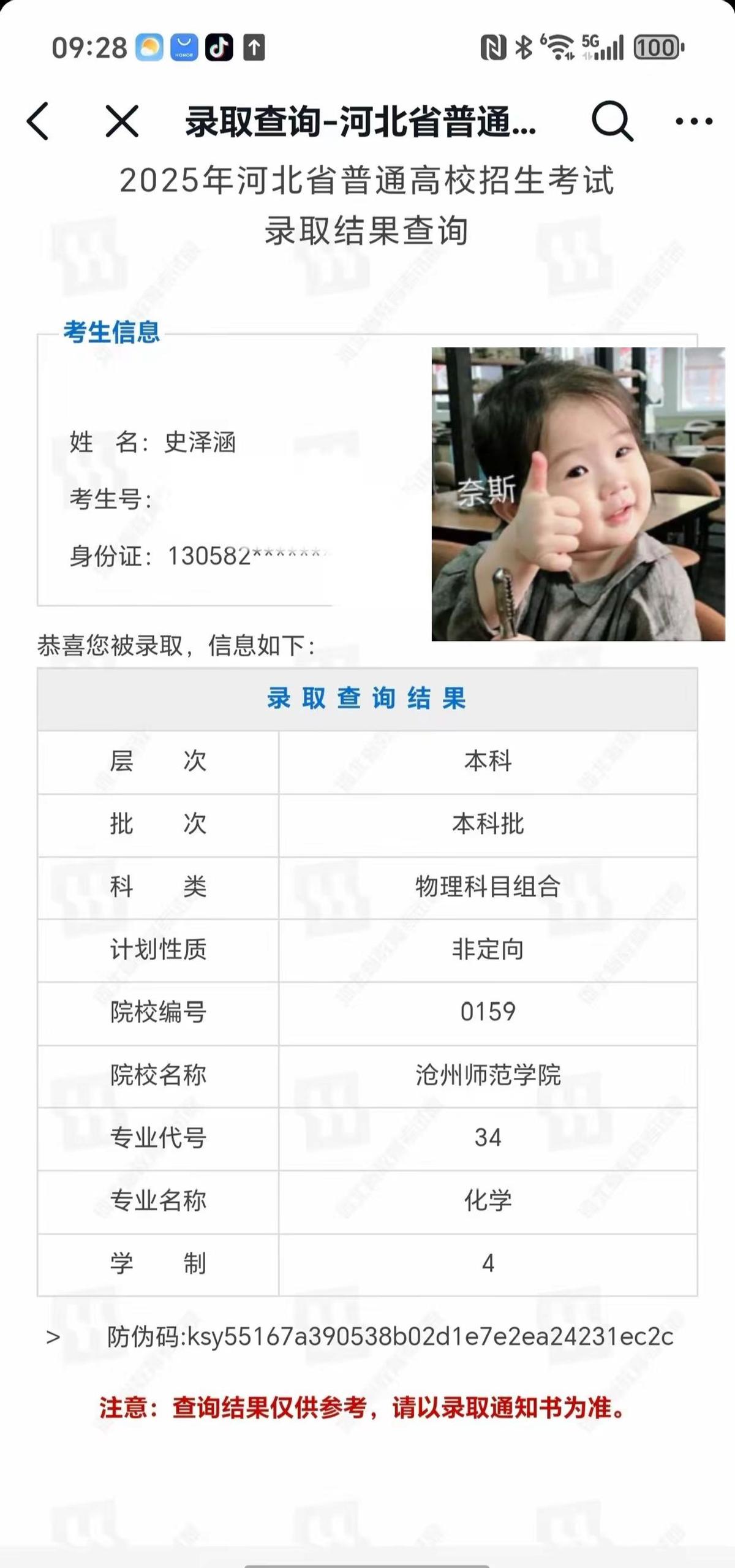十二年没换过学校俩娃从一年级到大学全锁死同一校门大连妈妈晒出家族谱：13