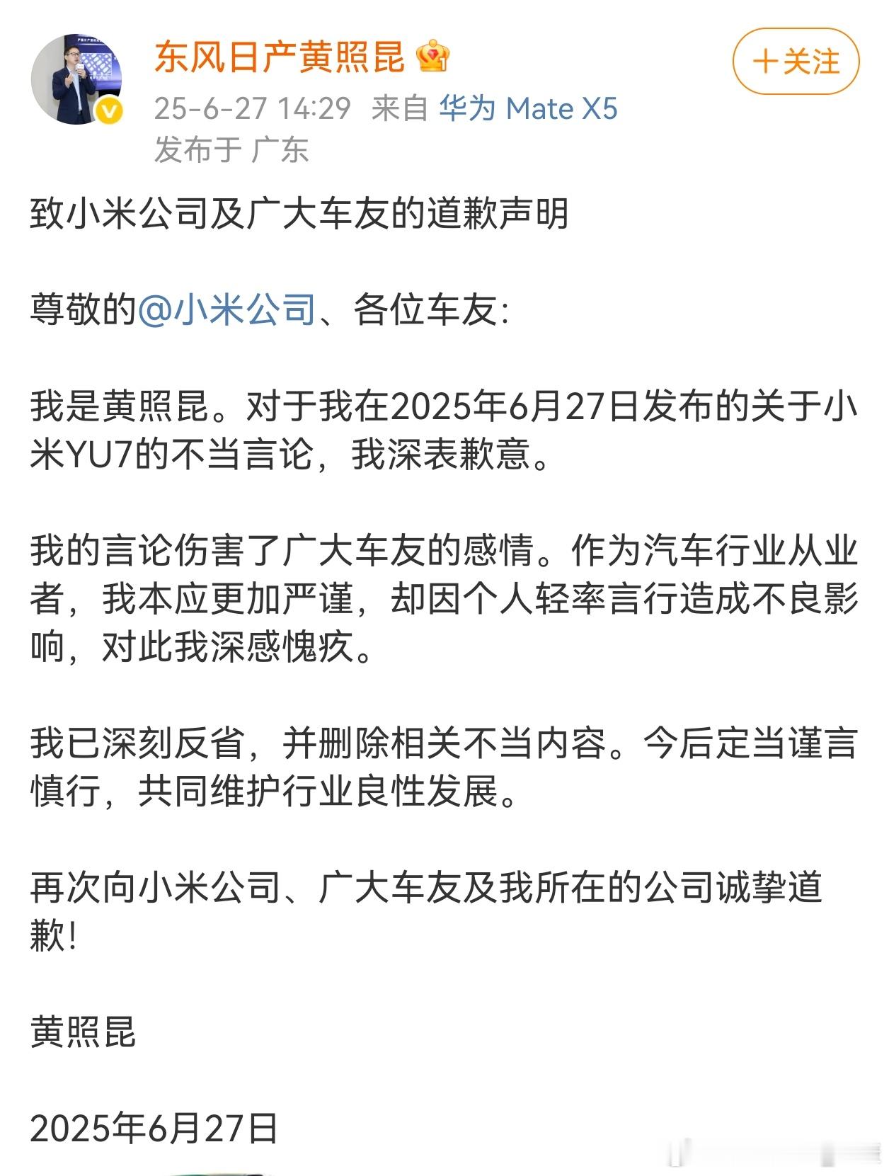 东风日产道歉，卖不过的时候，应该去研究对手，而不是无能的愤怒。传统车企干不过国产