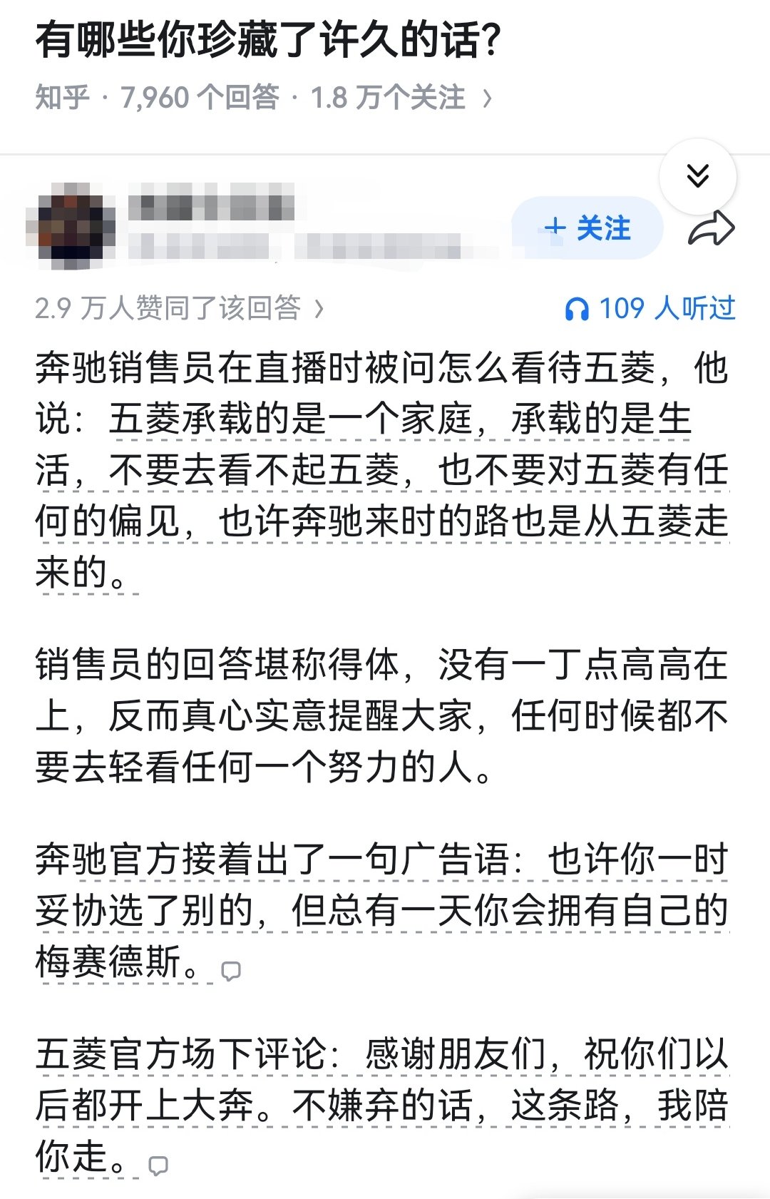 有哪些你珍藏了许久的话？​