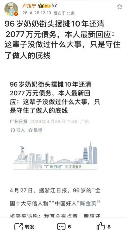 这条暖新闻，媒体在报道的时候断章取义，给读者造成很大困惑，老奶奶摆地摊还请巨额债
