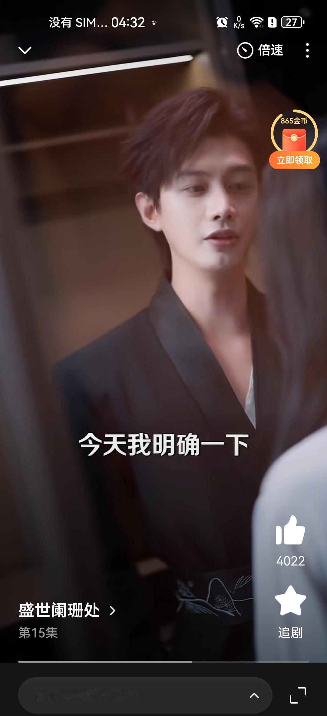 姐妹们！何建麒新剧那个腰封西装到底是谁选的？跟阿尚的CP明明颜值在线硬是被