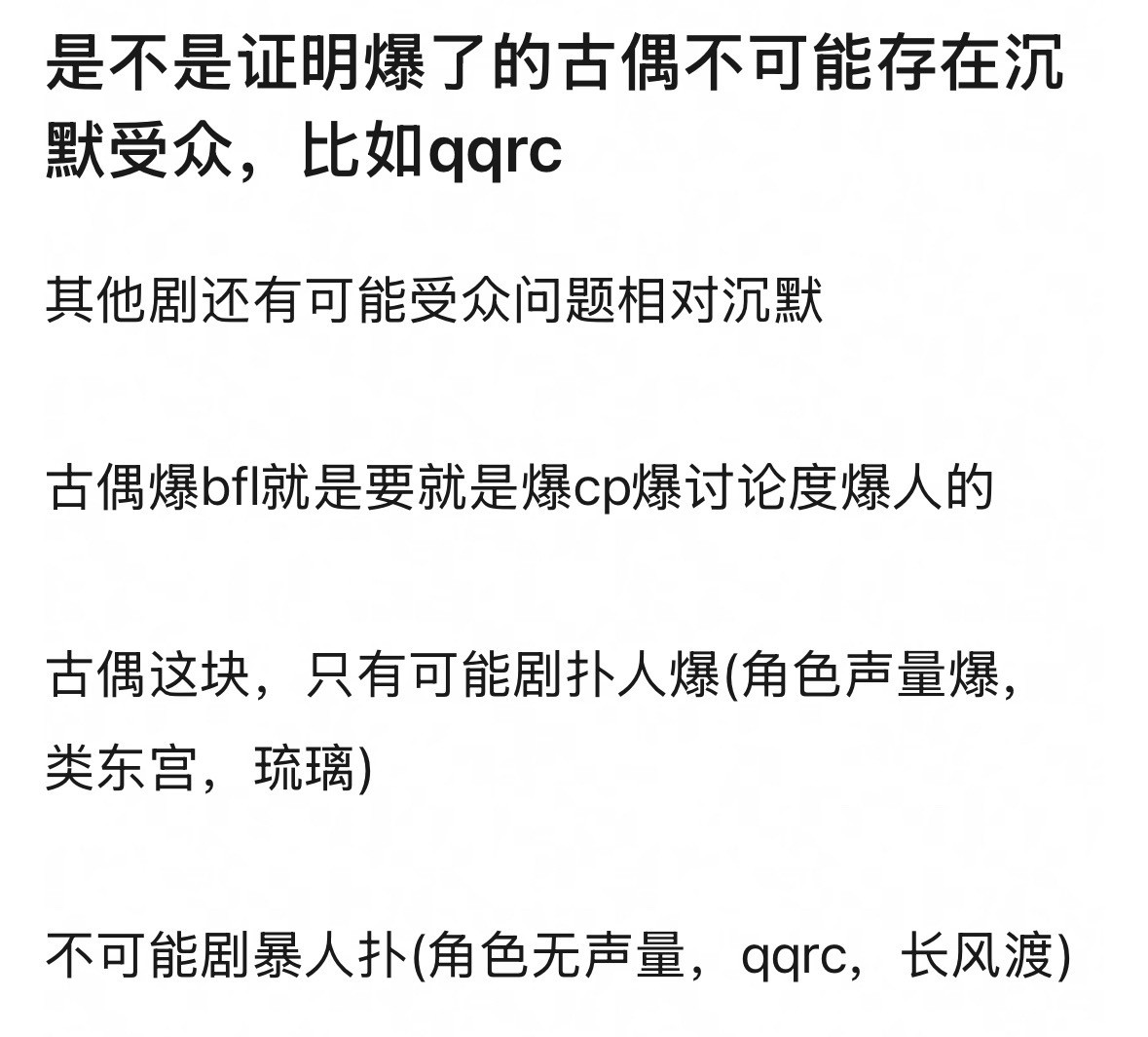 逐玉刚开播除了压倒式“男帅女美”的预制声量，剩下的就是吐槽剧情无聊了，开播三天也