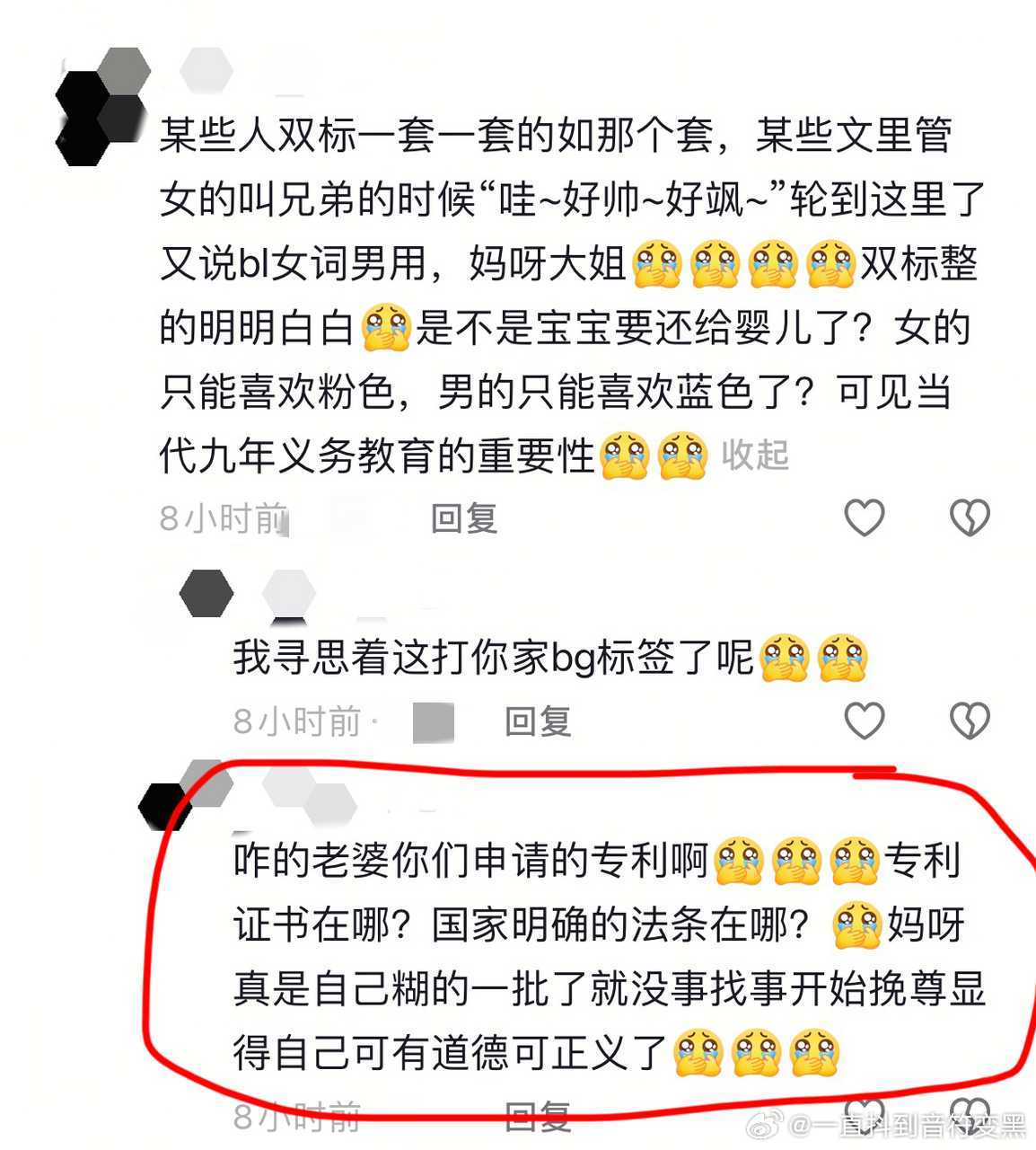 原视频是代餐梗，plq说不要把bl叫老婆，给条评论真给我看力竭了，老婆这个词还需
