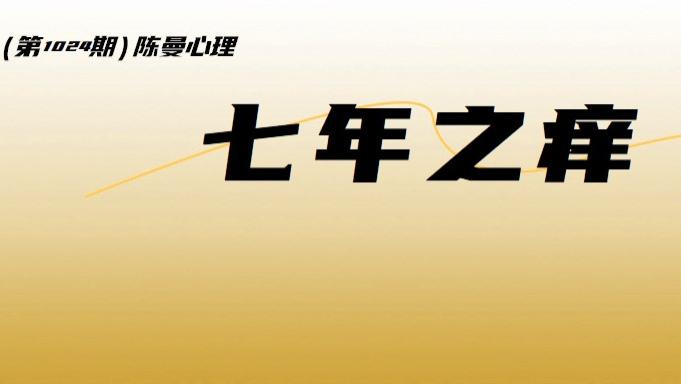 爱再深,没有这个能力也留不住彼此
