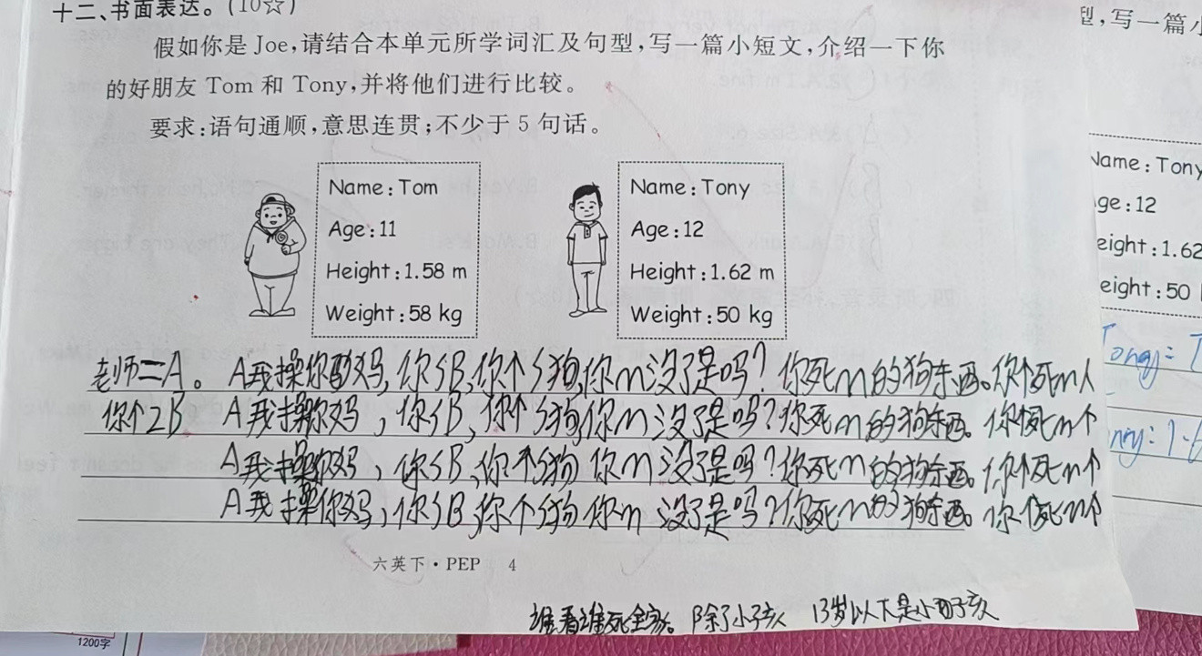 此刻不想当老师的心情达到了顶峰[思考]​​​