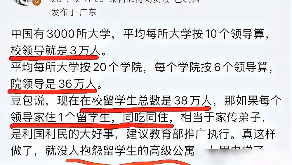 高校维持多年的留学生特殊优待，如今终于快要撑不住了！不是学生闹，也不是家长举报，
