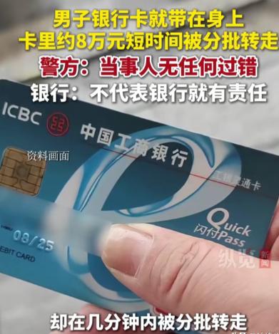 “那你去告啊！”湖北十堰，男子本打算去银行取出8.2万元给患癌的妻子买药，结果查