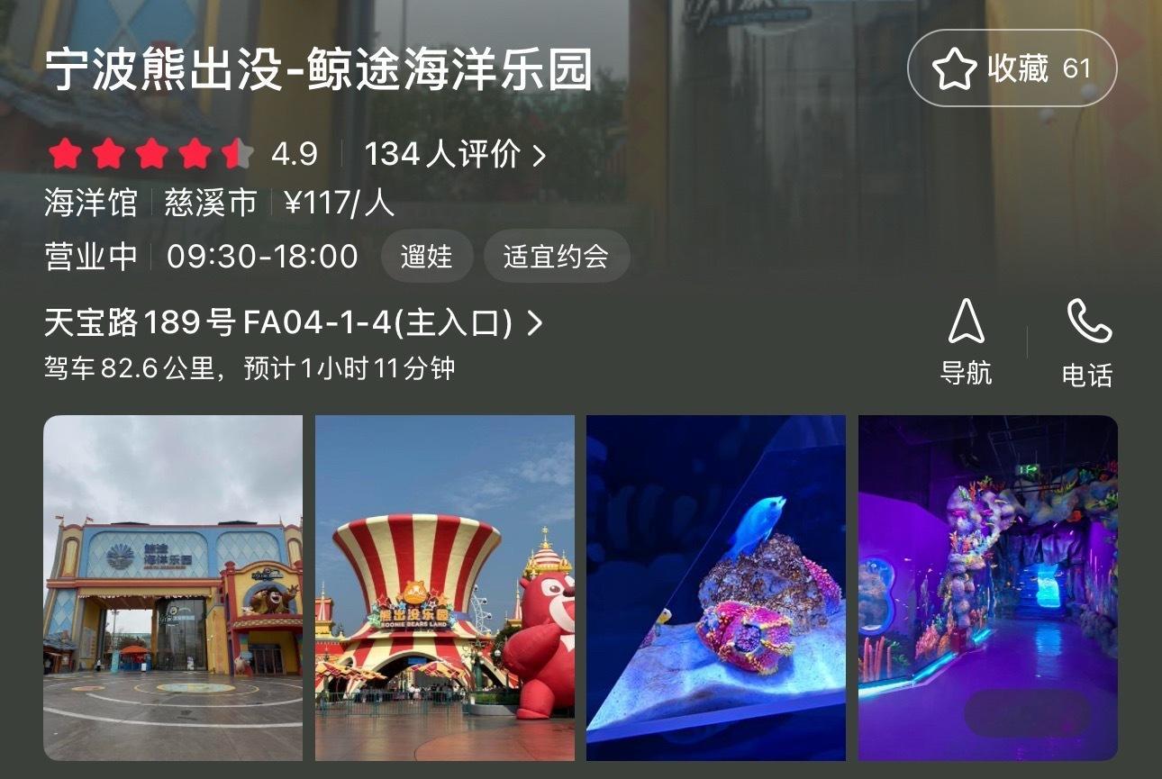 宁波三个海洋世界国庆很热闹大家会去哪个也是好起来了，宁波竟然都有三个海洋世界了