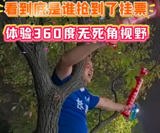 9月21日，永州湘超联赛现场出现“挂票”，引发广泛关注，官方如何回应？9月21