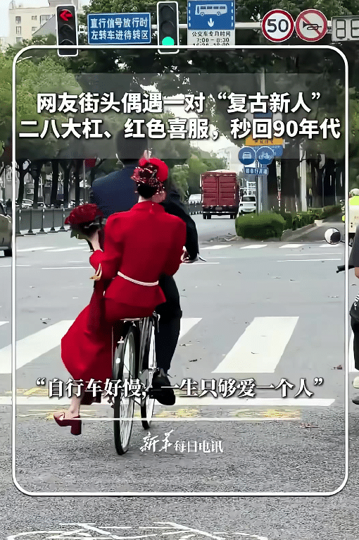 “太浪漫了！”江苏10月1日当天，一网友街头偶遇一对复古新人，西装的新郎骑着老式