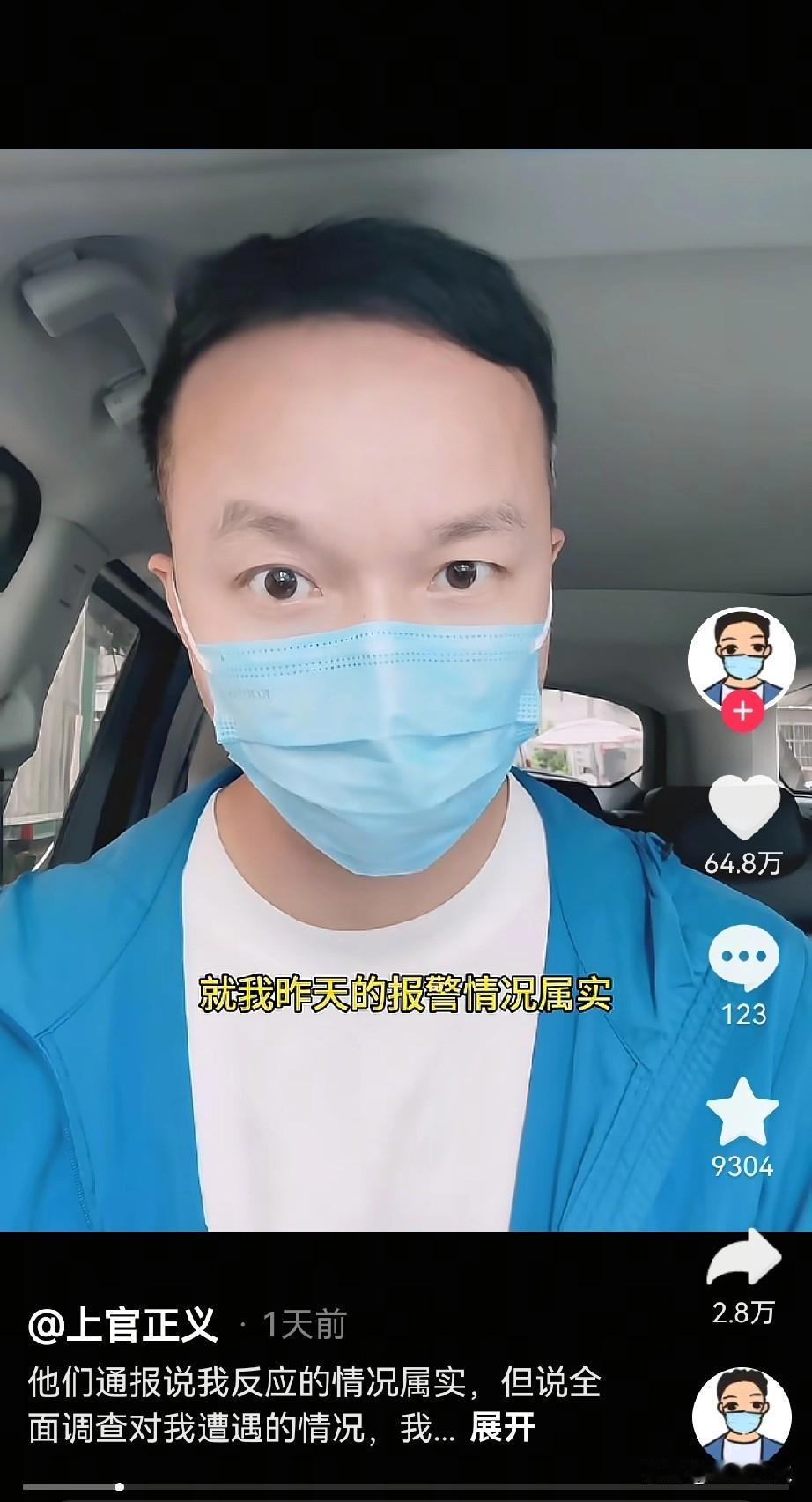 我表姐见过上官正义，她说老上根本不像传言里说的那样。以前总听人说他打拐就是为