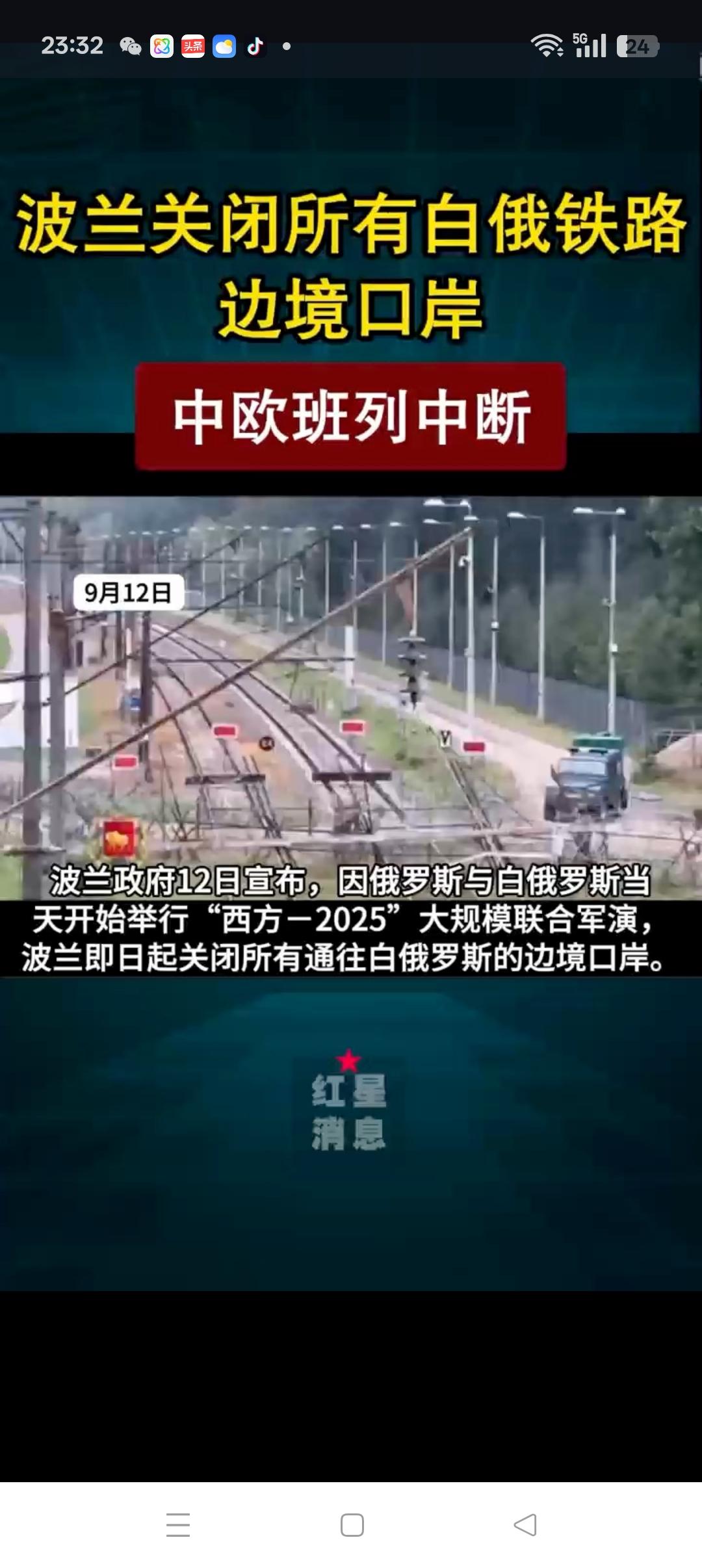出自于同一天的快速变脸！9月12日起，世界上出现了两起叫人目瞪口