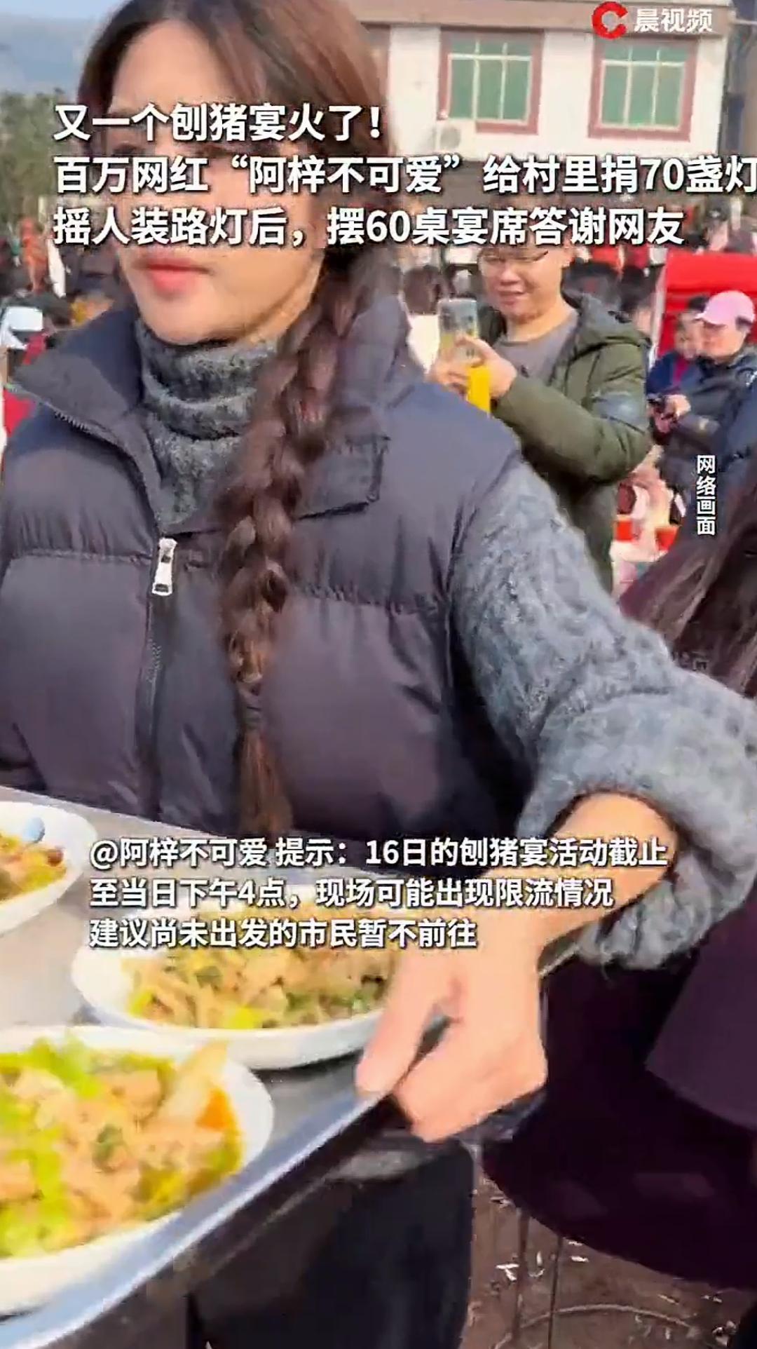 四川百万网红给村里捐赠70盏灯又一个刨猪宴火了!四川百万网红给村里捐赠70盏