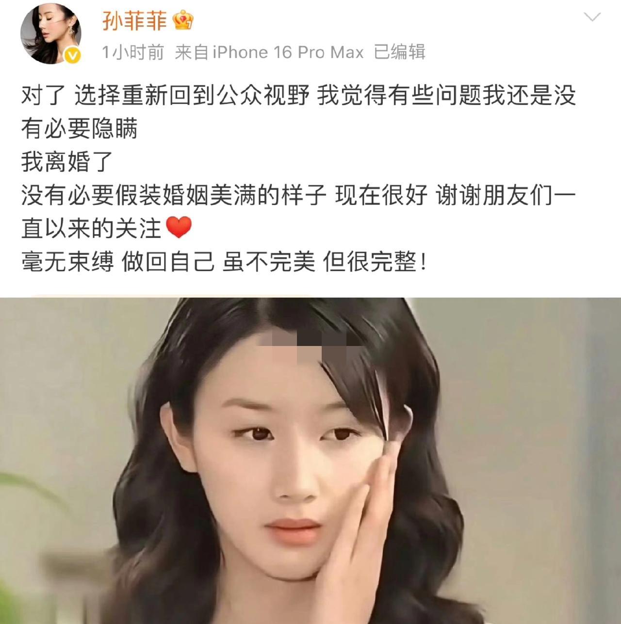 果然，已婚女明星一旦突然开始搞事业了，八成是婚姻亮起了红灯。不过，看了孙菲菲对她