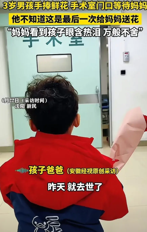 “泪目了”！三岁男孩，手捧鲜花等在手术室门口，眼里满是期待的望着手术室的门，当手