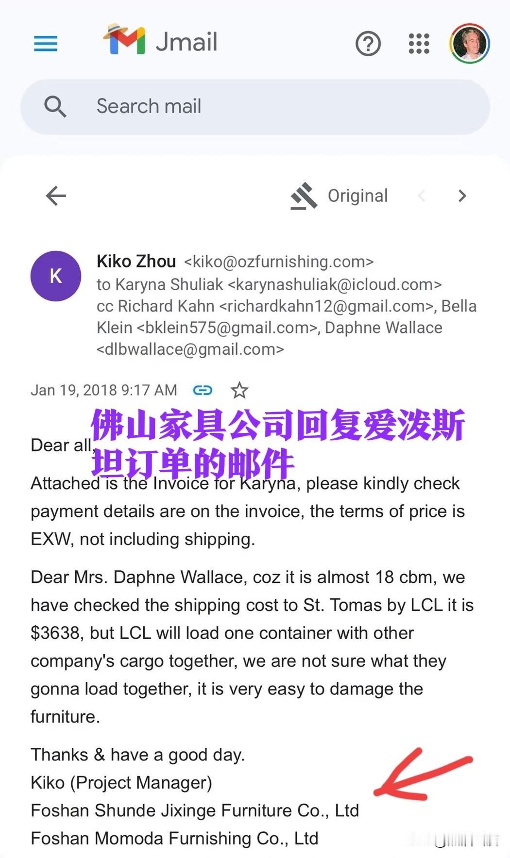 我大佛山家具竟然是爱泼斯坦岛上标配。爱泼斯坦全套订购，还是自己亲自挑选。另外