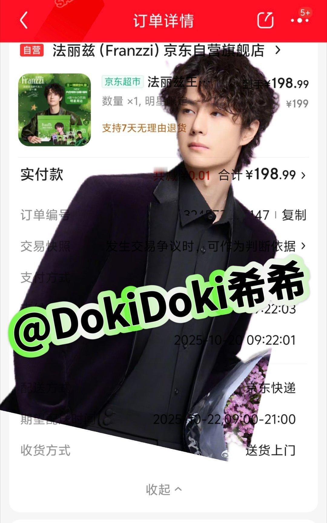 王一博来来来，开晒！！十八格装不下，放评论区王一博法丽兹品牌代言人王一