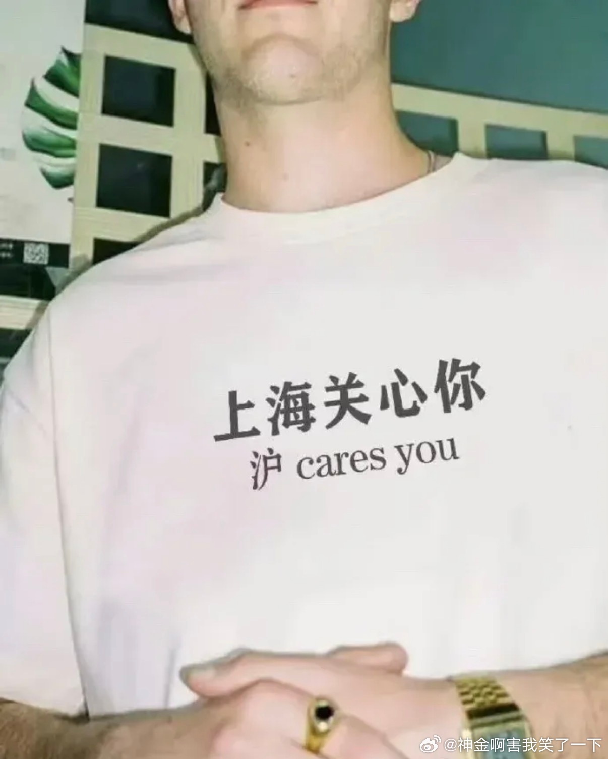 6081没关系上海关心你