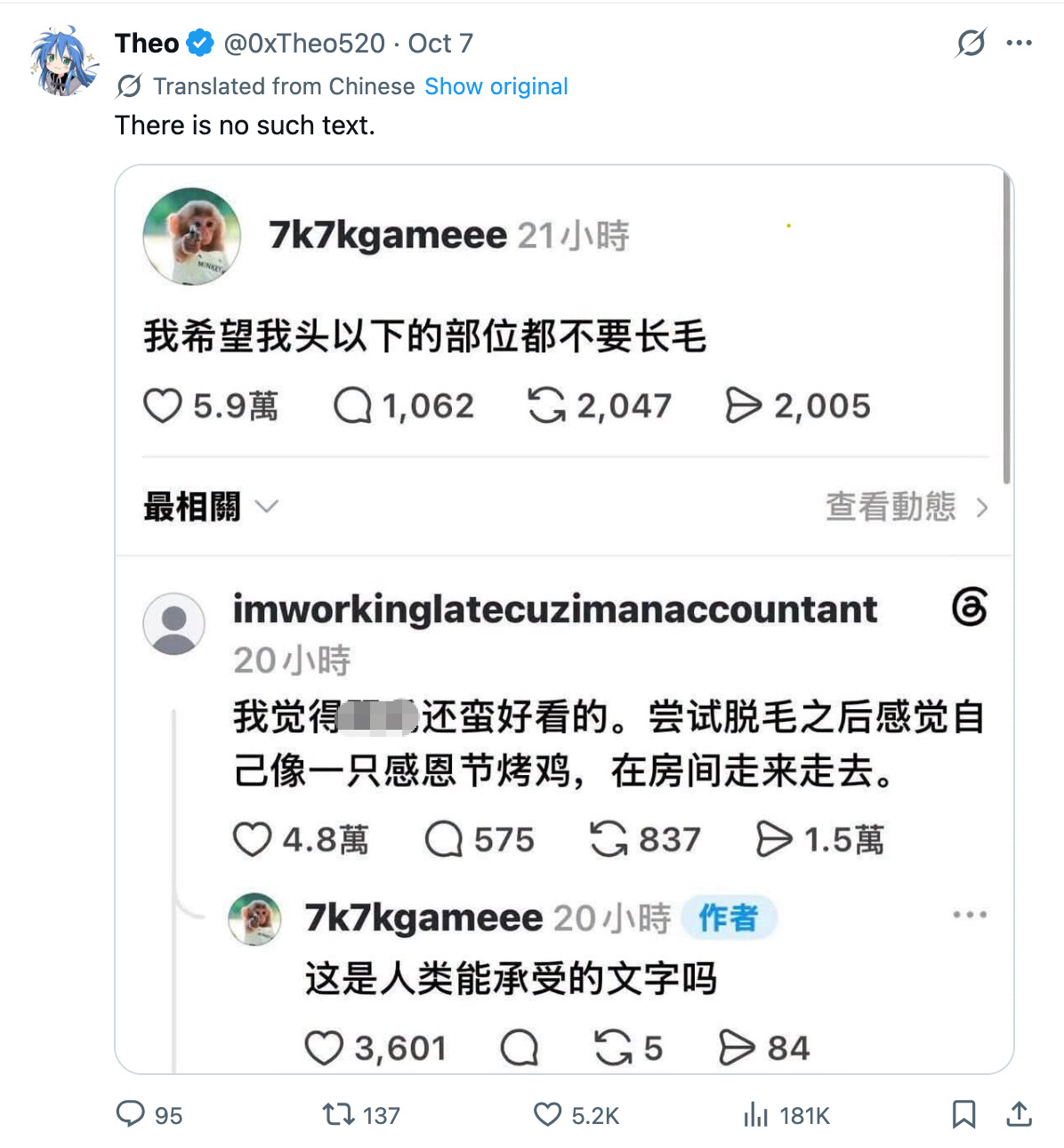 希望头以下不要长毛​​​