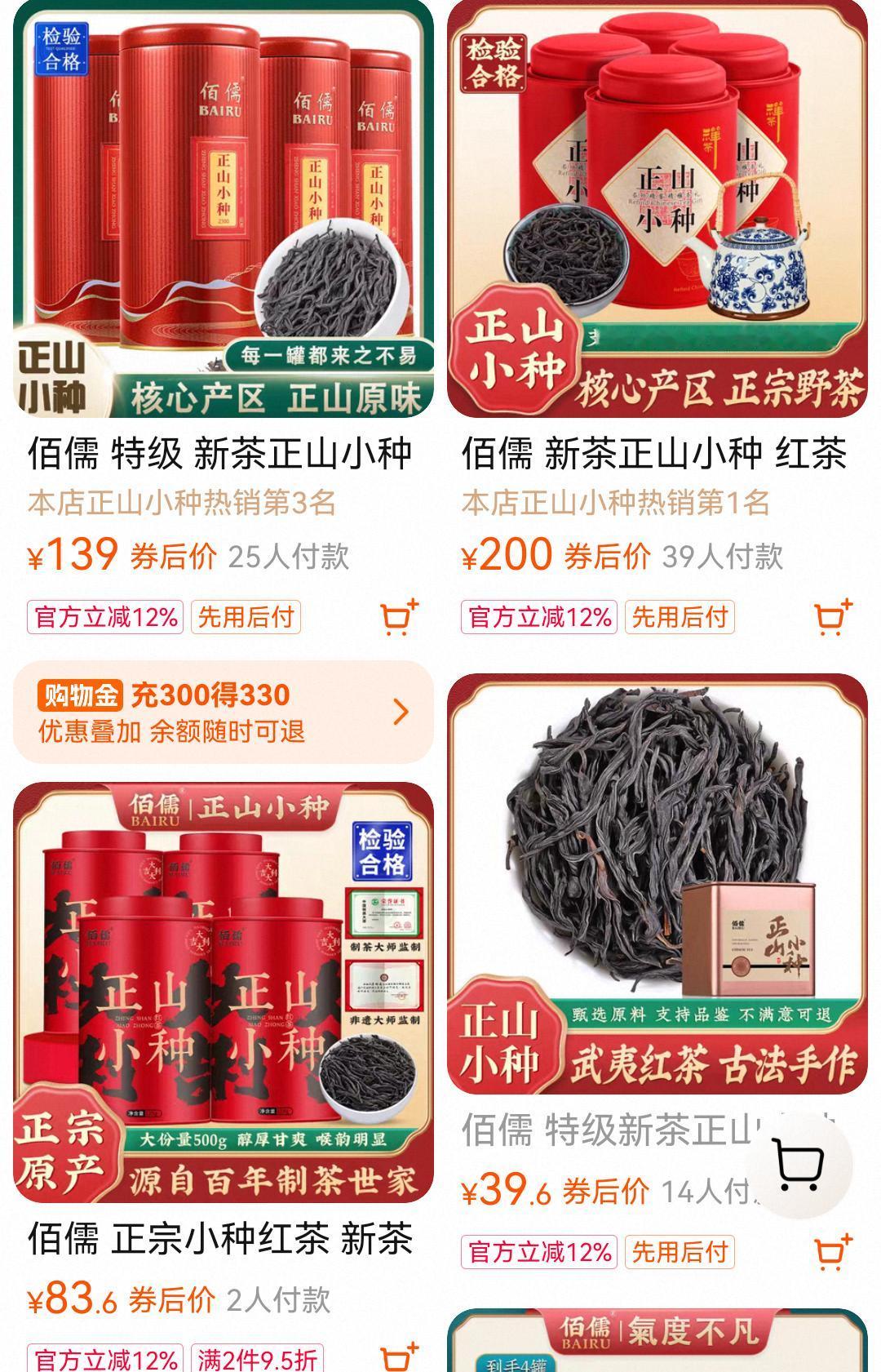 董宇辉福建行的最大成就：一个名不经传的电商茶，重新简单包装经过大主播加上文化内涵