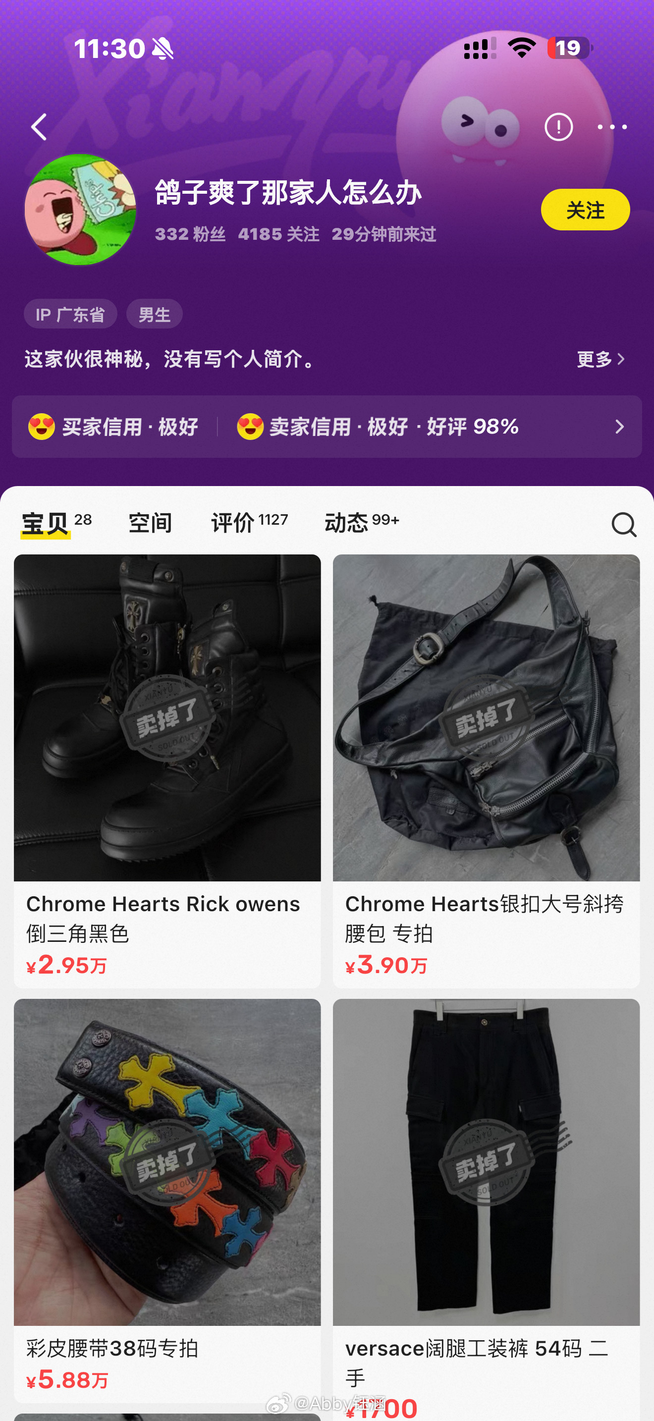 在闲鱼遇到追着人骂的商家。上架克罗心耳钉标价2200+，这件耳钉实际价值四五千，