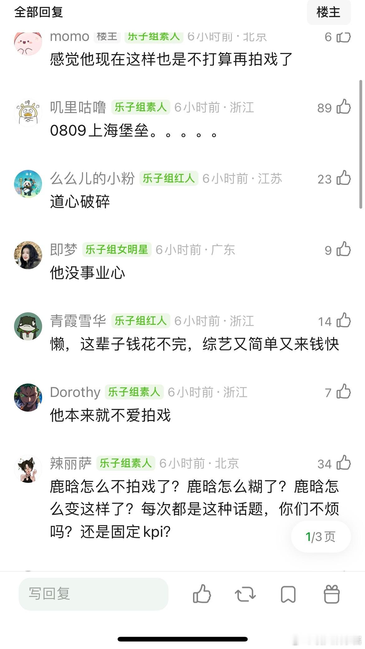 鹿晗为什么不拍戏了？