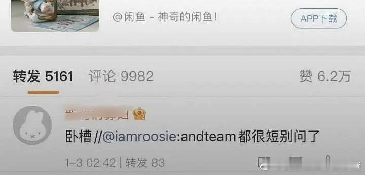 新型测评博主：都很短别问了iamroosie