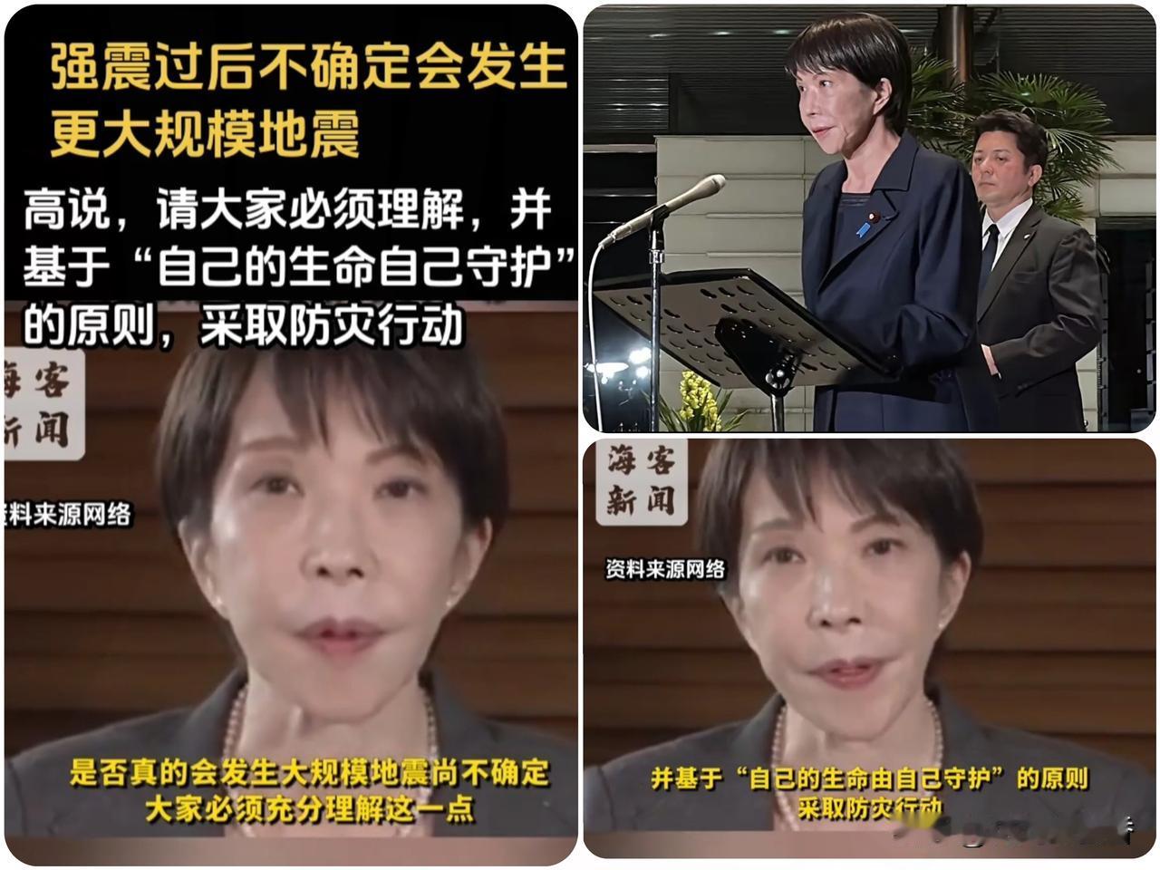 日本强震后首相讲话引众怒！“大规模地震不确定”遭痛批，真相到底是什么？