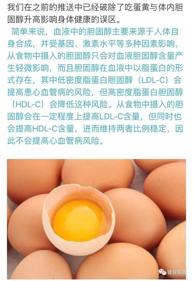 每天吃三个鸡蛋会发生什么?