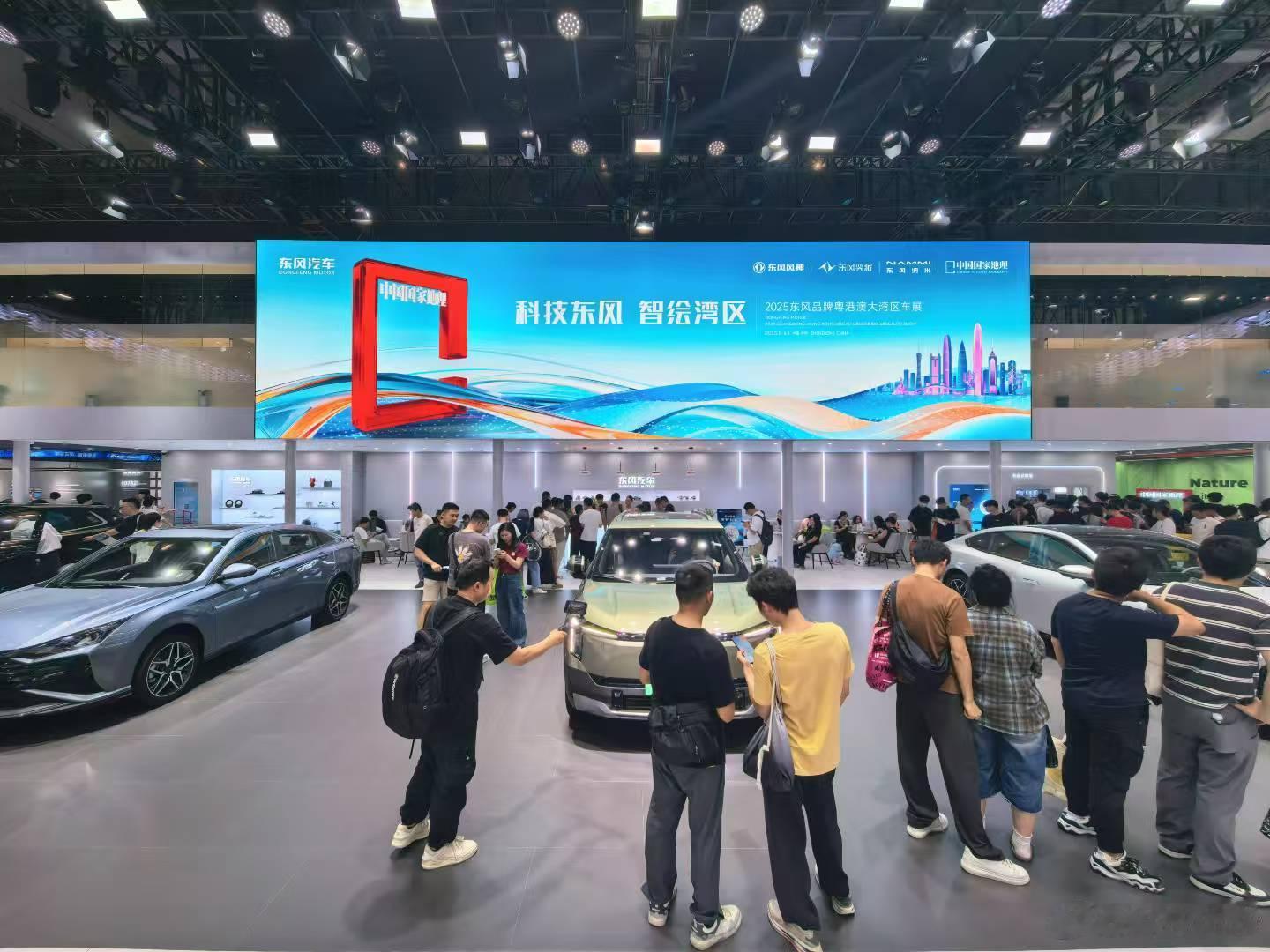 2025粤港澳大湾区车展东风乘用车展台，这次带来了东风风神、东风奕派、东风纳米