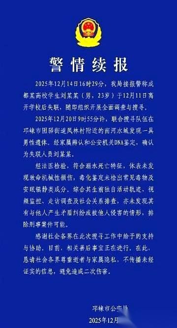 排除了刑案。就这四个字，一个23岁的年轻人，他的一生，就被官方画上了一个冰冷的