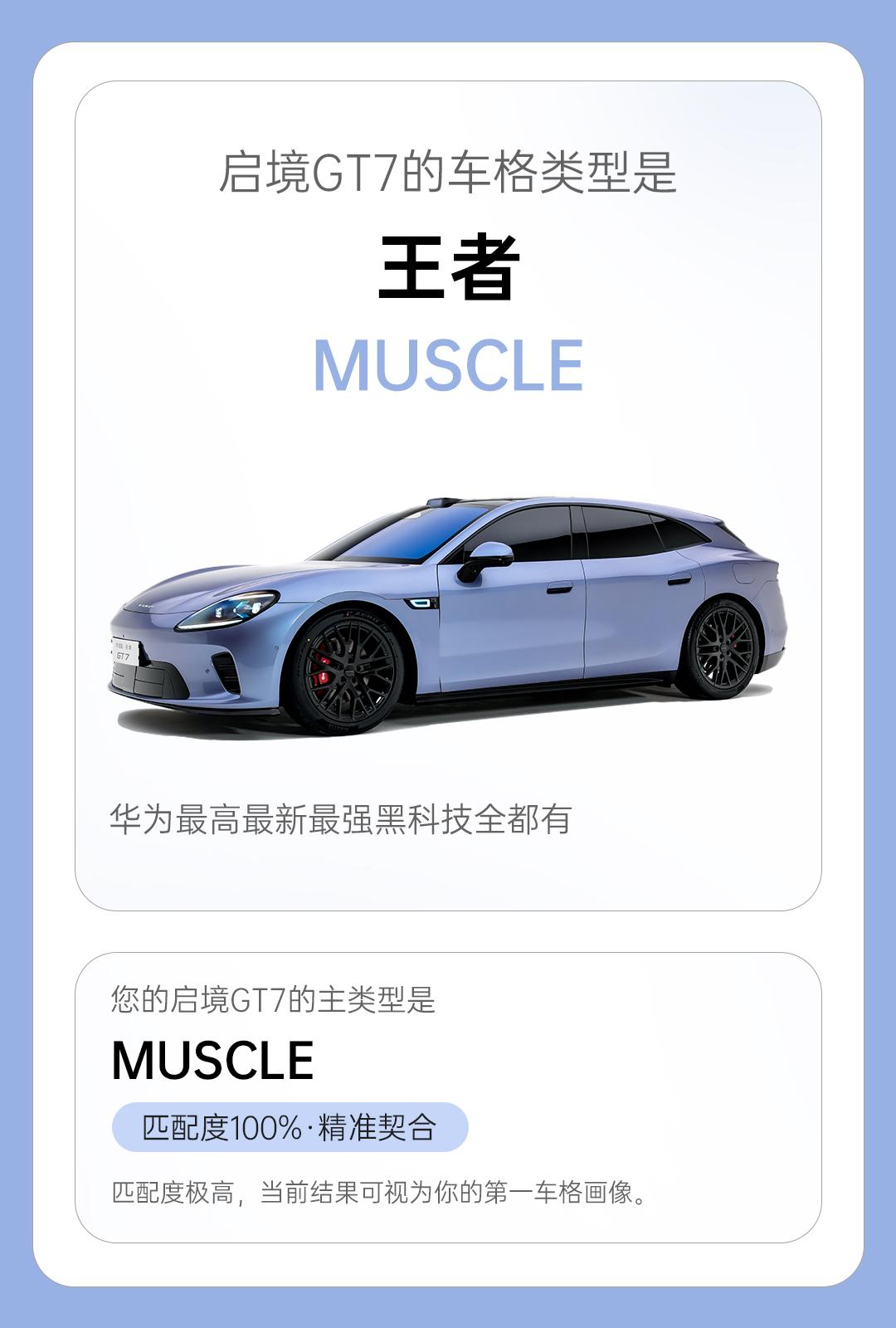 技术满配登场！启境GT7北京车展首发，赤兔平台+ADS5直接拉满含金量4月2