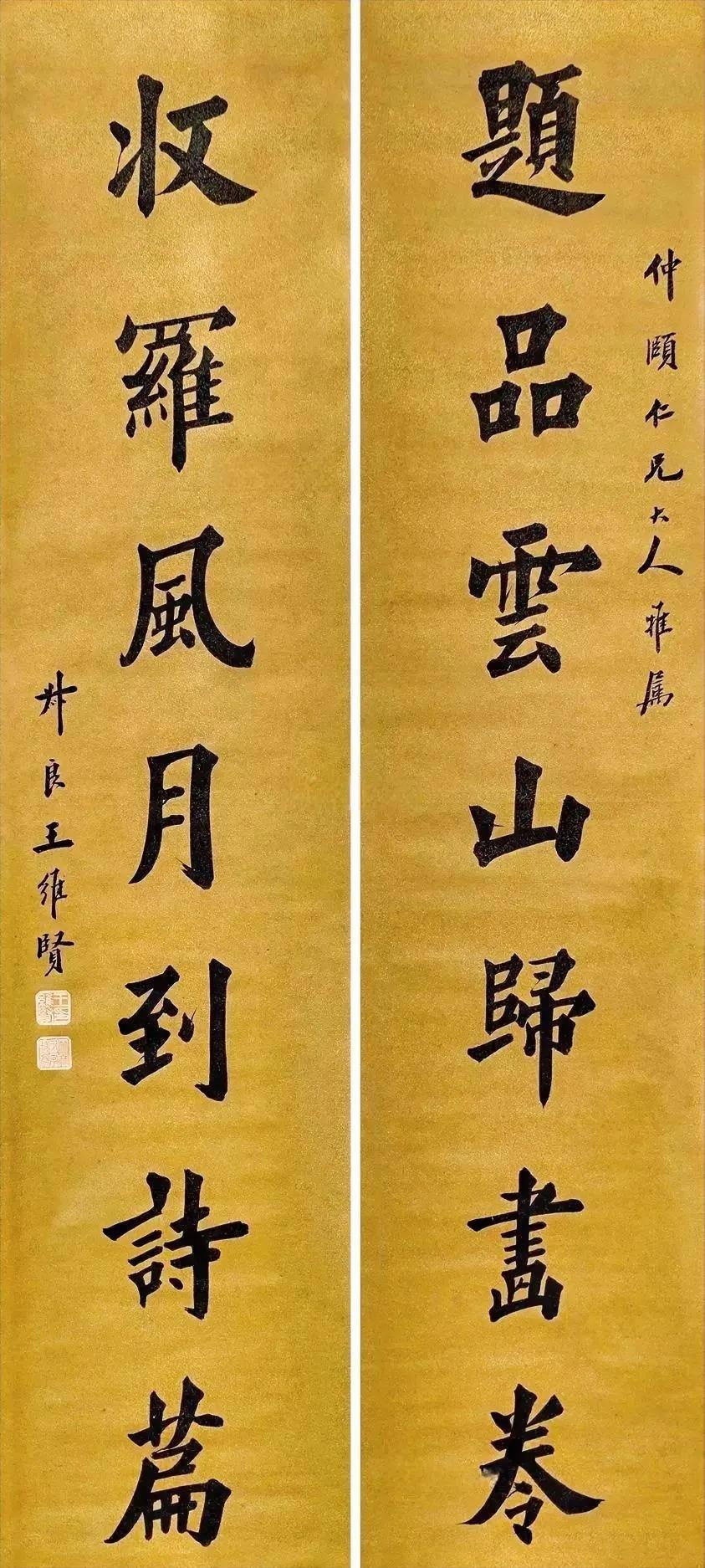 田英章之子田雪松老师最近说，其父亲田英章先生和伯父田蕴章先生的字现在可以盖棺定论