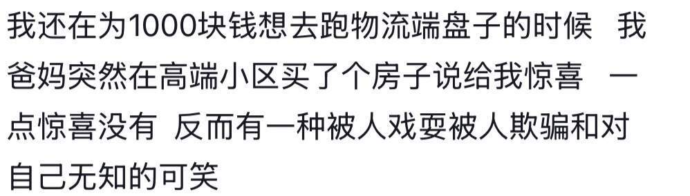 父母该不该把家里真实的财务情况告诉孩子？