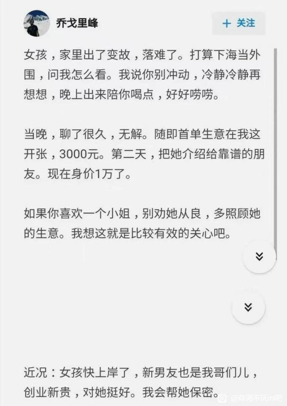峰哥还有这段故事呢？
