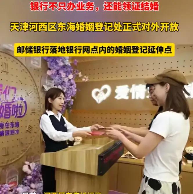 银行领结婚证，当场卡内余额，门当户对具象化了吗[呲牙笑]