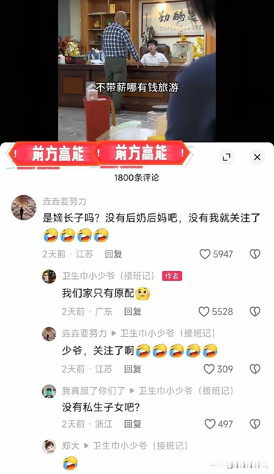 洁丽雅那事儿一出，互联网的风向彻底变了。现在这帮企二代、三代想接班，不仅得看财报