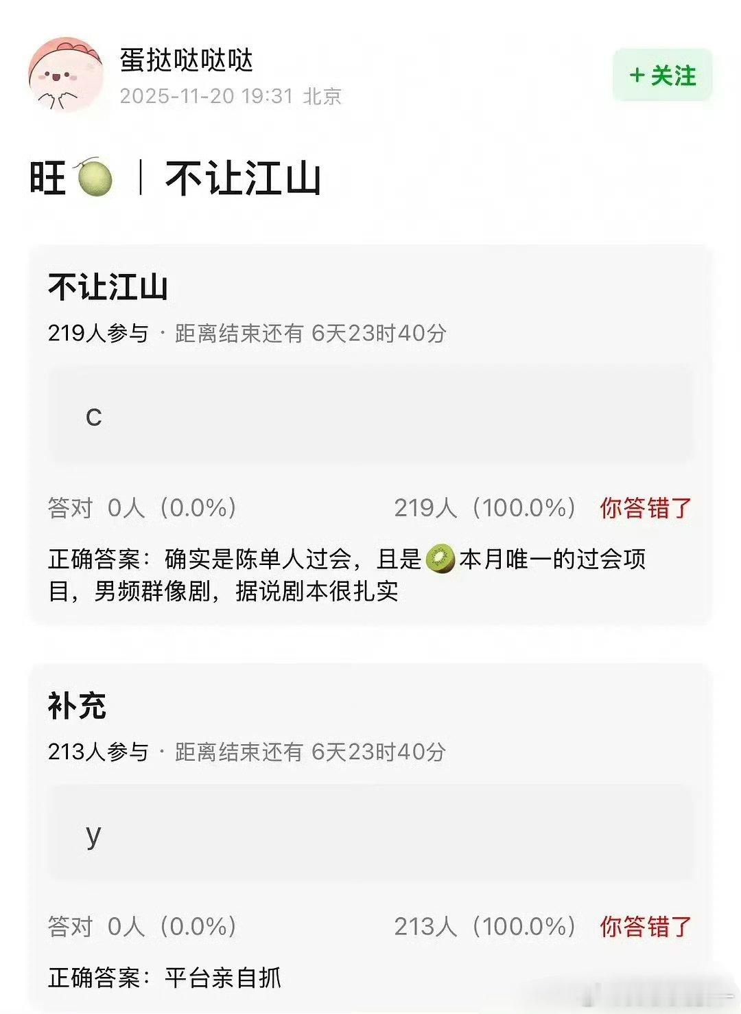 于歪的嘴，陈哲远不光是单人过会，且是🥝本月唯一的过会项目
