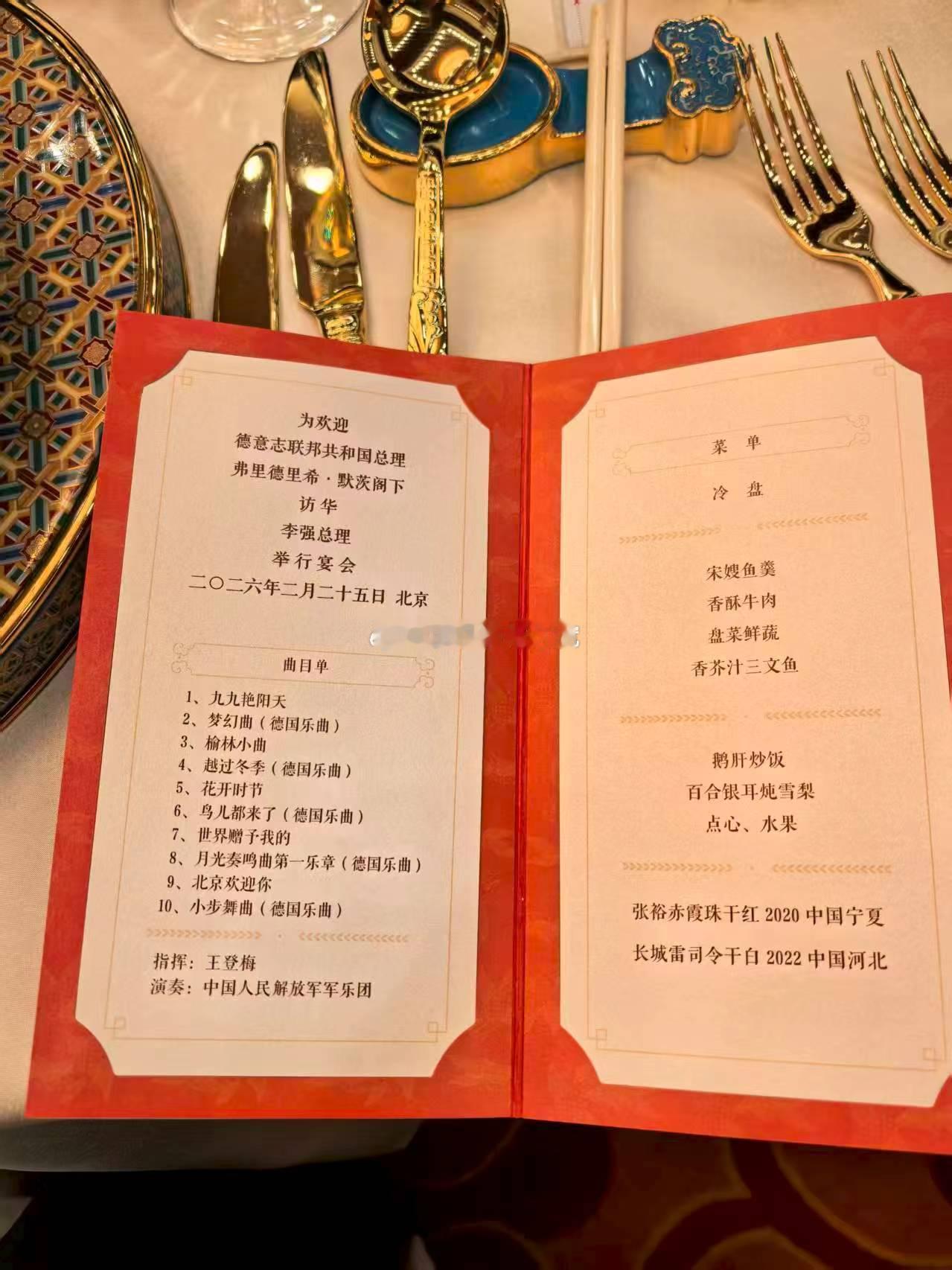 2月25日，德国总理默茨北京吃的正式宴席是杭帮菜为主。宋嫂鱼羹、香酥牛肉。另外香