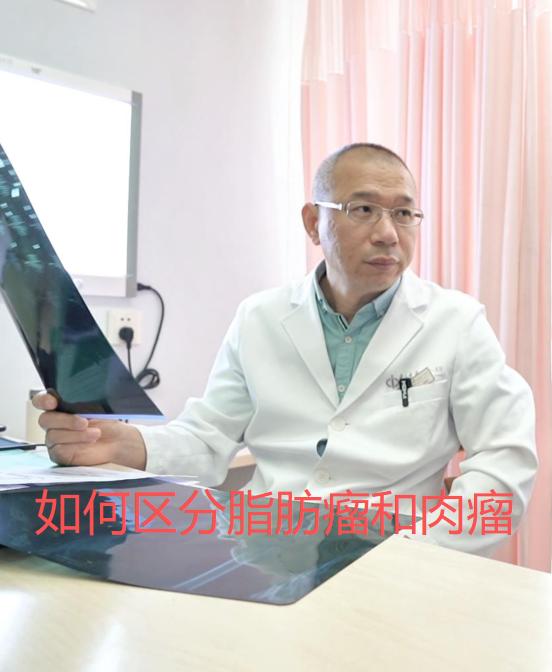 身体长了包块，是脂肪瘤还是肉瘤？这几个区别一定要知道 发现身体长了包块...