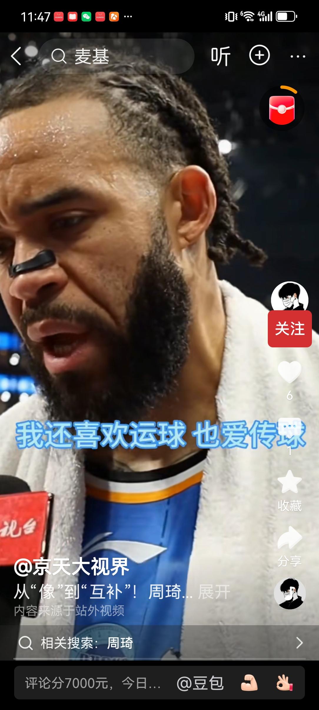 昨晚的比赛过程还没完全消失，这明晚的比赛就又将来到了，广东，从东北回北京，不客气