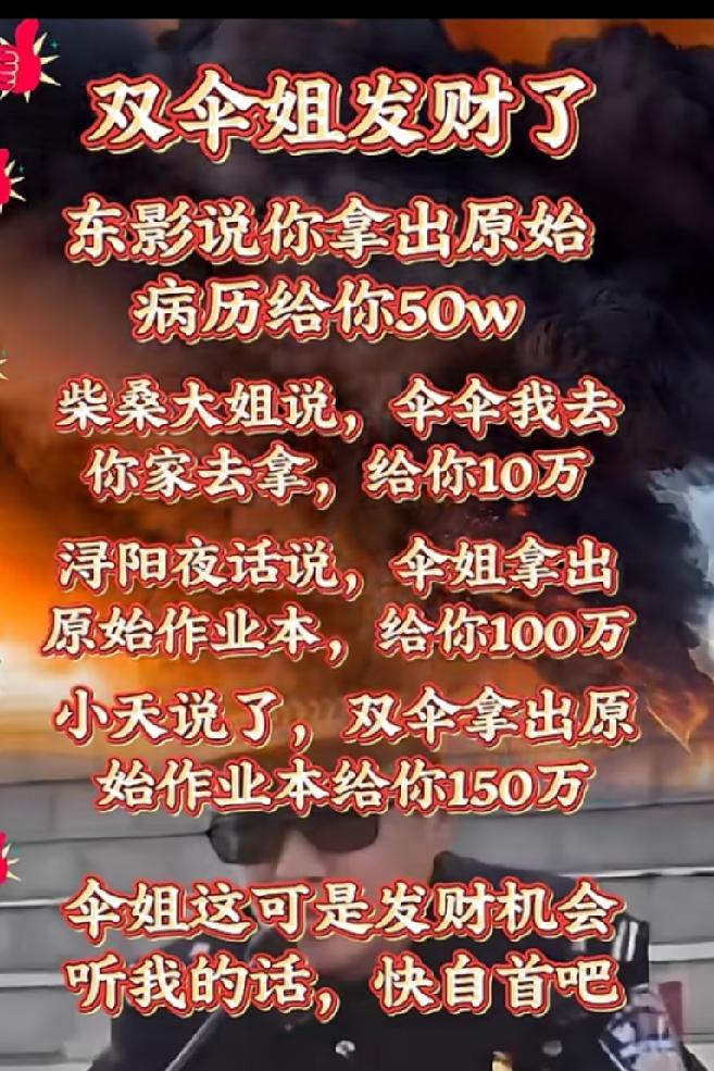 发财了，发财了！闪姐姐千万不要放过这次机会！自从闪姐姐喊话柴桑大姐，说他有原