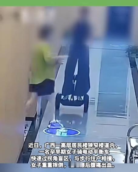 楼道拐角处，孕妇踩平衡车和端碗大姐迎面相撞，孕妇当场摔倒孩子没保住，大姐都吓懵了