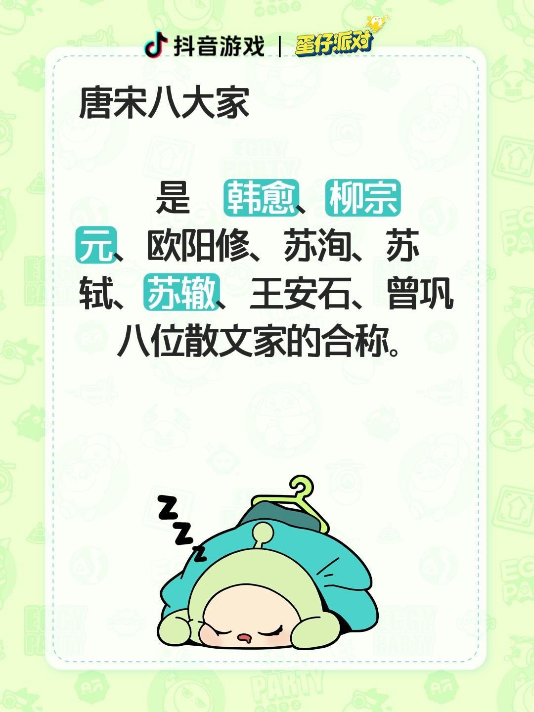 唐宋八大家           是韩愈、柳宗元、欧阳修、苏洵、苏轼、苏...