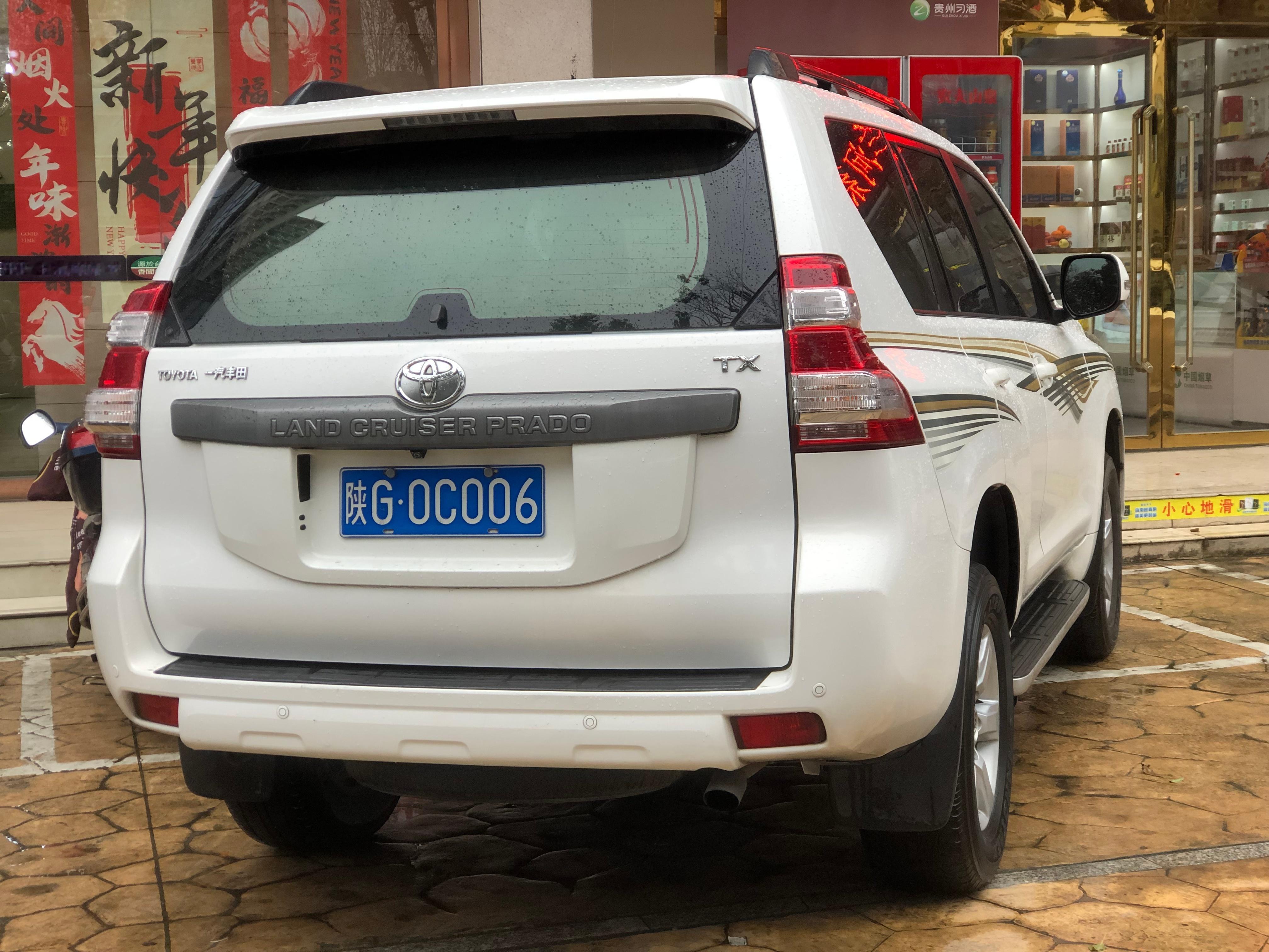 全球车牌陕G0C006丰田霸道安康·小白兔口腔医疗科技集团安康兔博士口腔医院