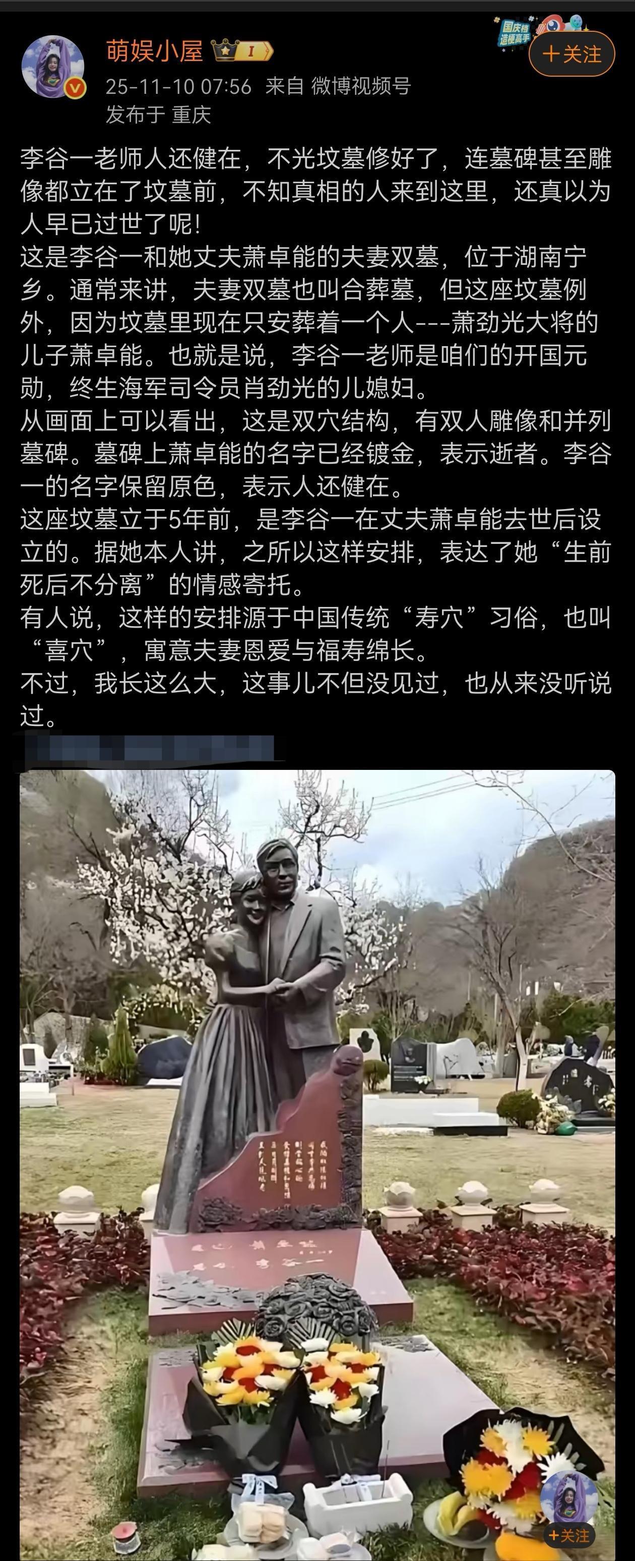 人还健在，坟墓却早已修建好，怎么总感觉有点那个………