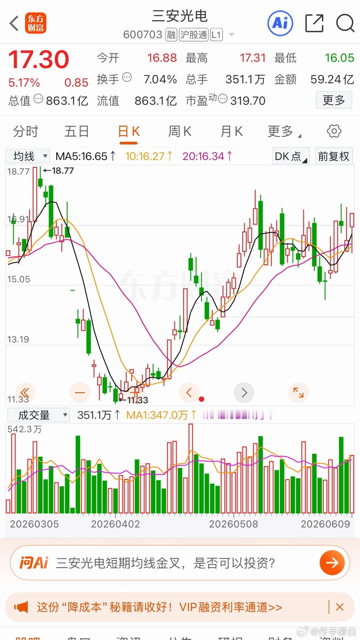 三只标的值得关注你更看好哪支？1.三安光电：全球LED芯片龙头，国内全品类化合