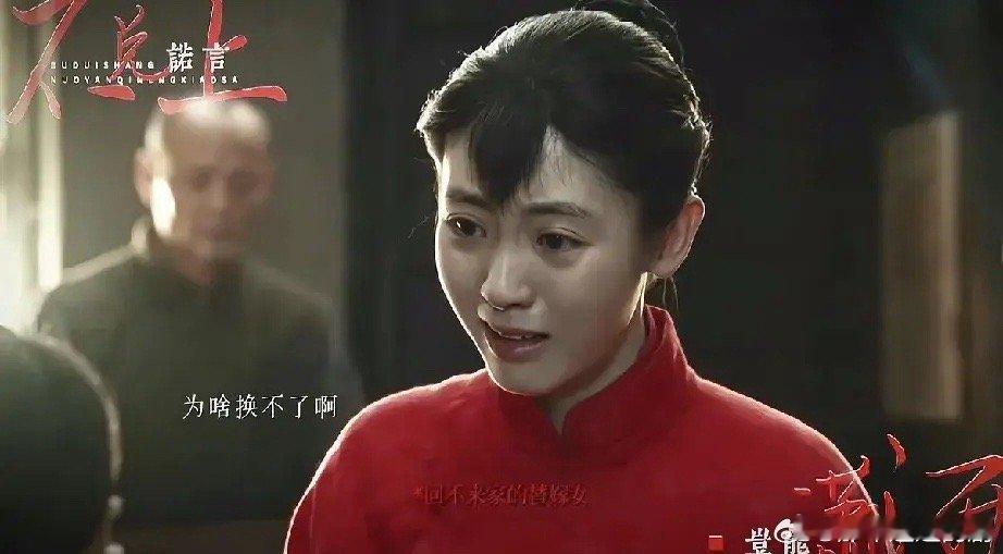 《生万物》：最坏的就是寡妇大嫂费氏，为了留住苏苏偷偷下药，两姐妹的命运也是天差地