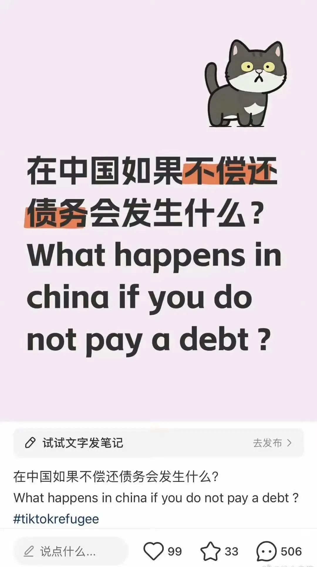 美国网友：如果在中国不偿还债务会怎样？中国网友：跑美国了……​​​[呲牙笑]