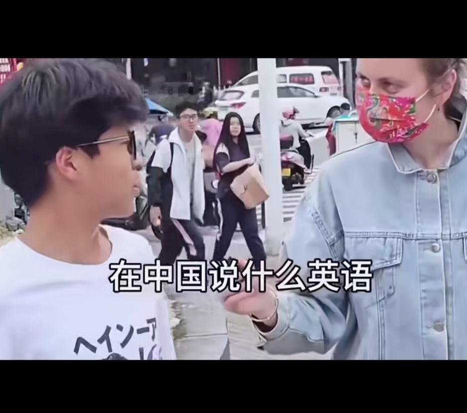 “你会说英语吗”一个外国记者，在一所学校蹲守，见学生出来，立马上去问会不会英语